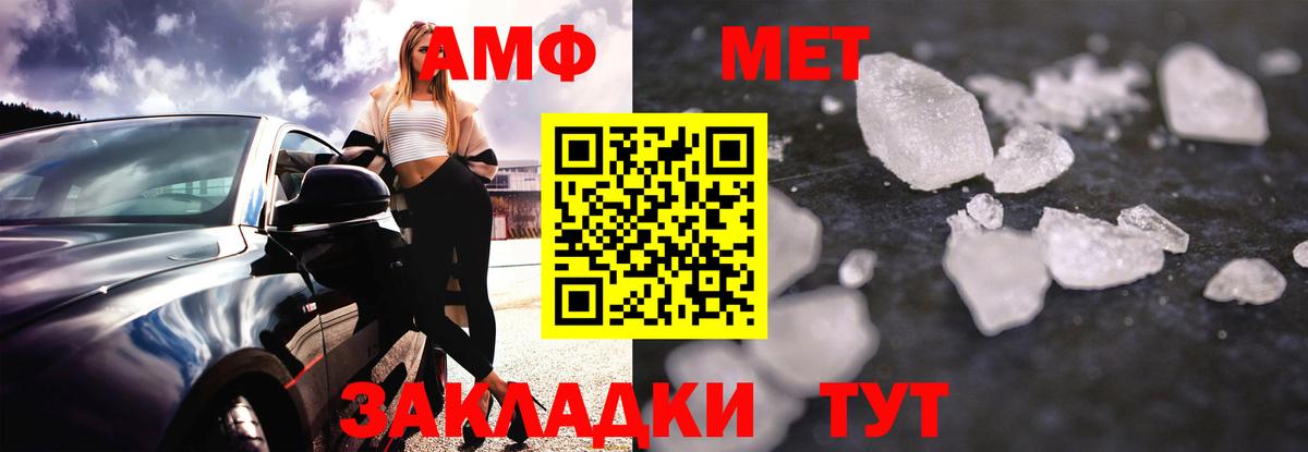 Красный Сулин  Amphetamine VHQ  АМФ  Вход с VPN 