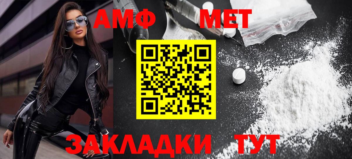 Amphetamine VHQ Красный Сулин