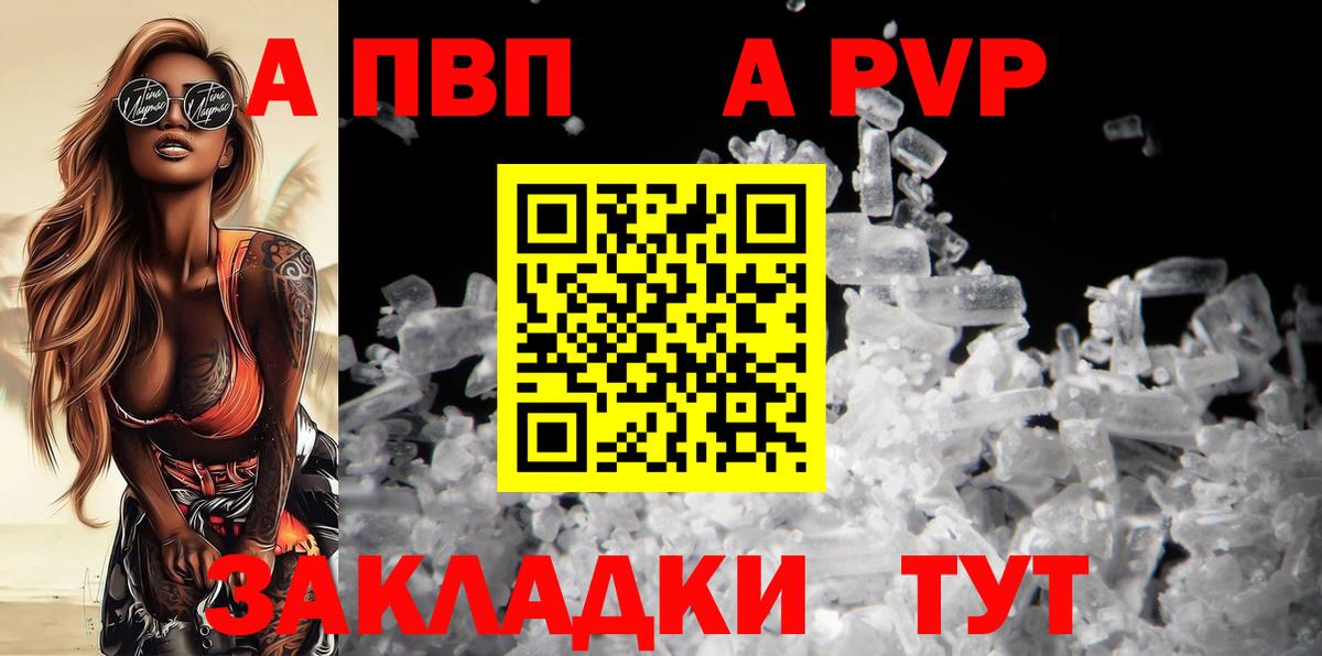 Alpha PVP СК  Вход с VPN  Красный Сулин  Alfa_PVP СК КРИС  А ПВП СК КРИС 