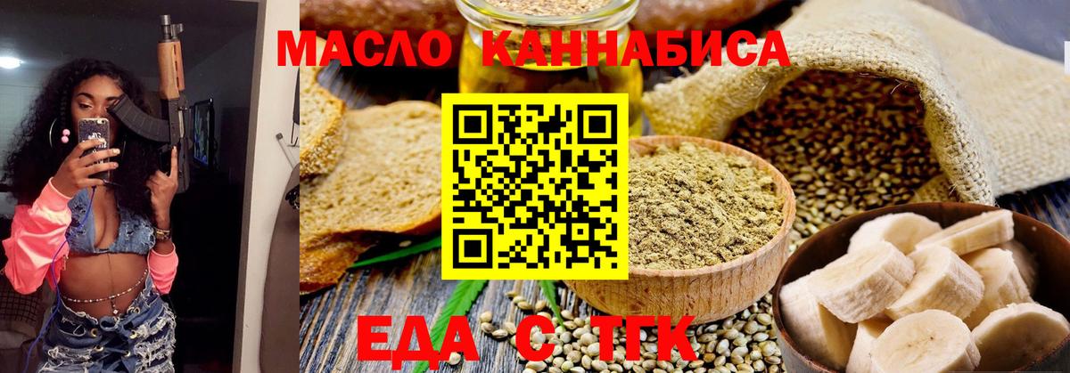Красный Сулин  Еда ТГК марихуана  Вход с VPN 
