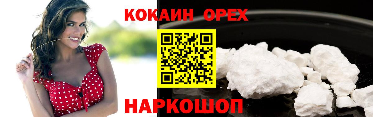 Кокаин FishScale  КОКАИН 97%  Вход с VPN  КОКАИН  Красный Сулин 