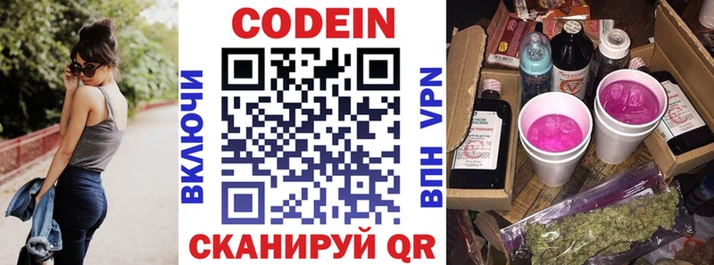Codein напиток Lean (лин)  OMG сайт  Красный Сулин 