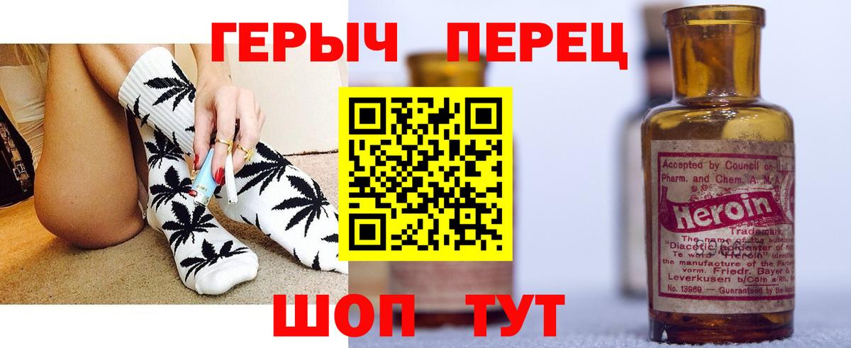 Красный Сулин  ГЕРОИН хмурый  Вход с VPN 
