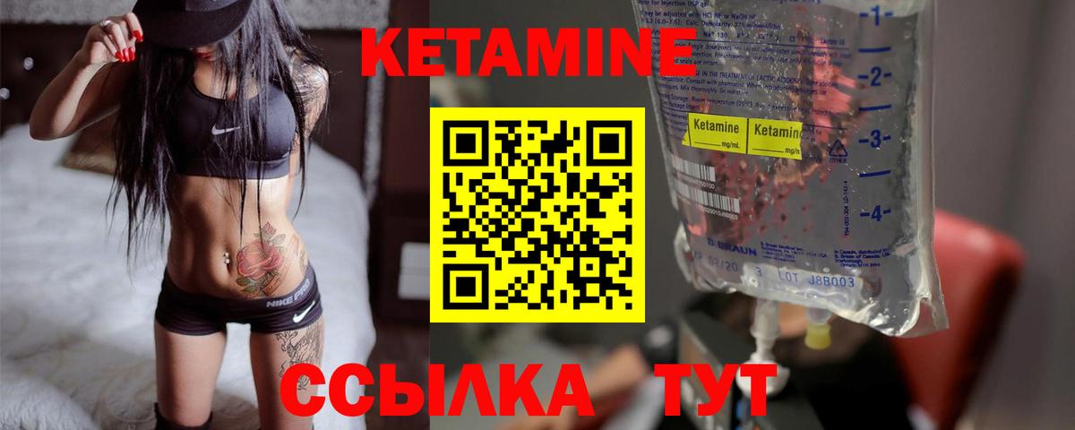 Кетамин ketamine Красный Сулин
