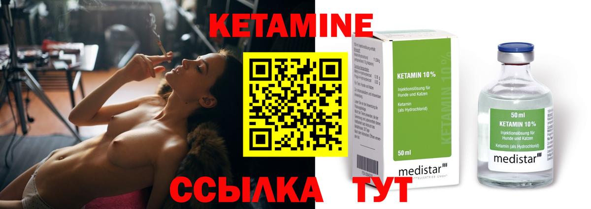 Кетамин ketamine  mega ТОР  Красный Сулин  КЕТАМИН ketamine  Вход с VPN 
