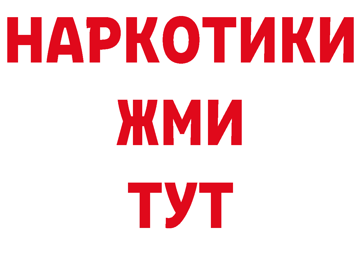 Кодеин напиток Lean (лин) ТОР это ОМГ ОМГ Красный Сулин