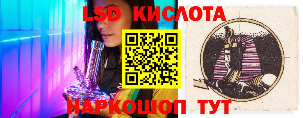 ОМГ ОМГ как войти  Вход с VPN  Лсд 25 экстази  ЛСД экстази кислота  Красный Сулин  Лсд 25 экстази ecstasy 