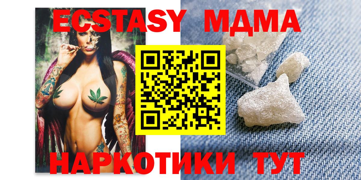 MDMA молли  МДМА  Красный Сулин  Вход с VPN  МДМА VHQ 