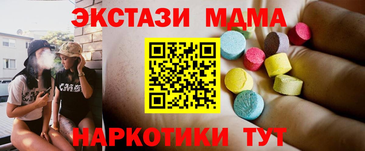 MDMA молли Красный Сулин