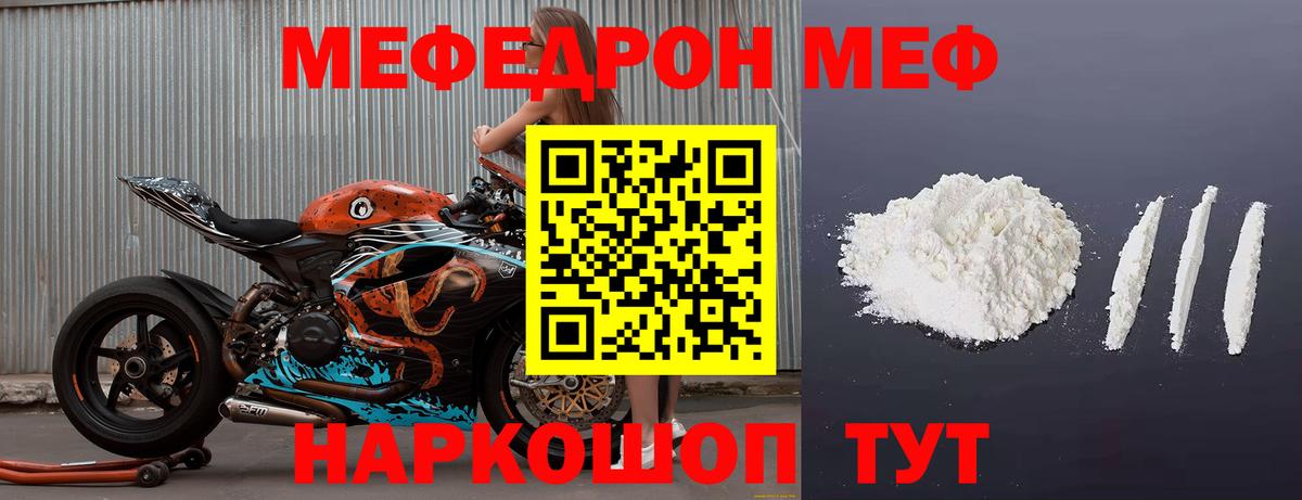 Мефедрон мука Красный Сулин