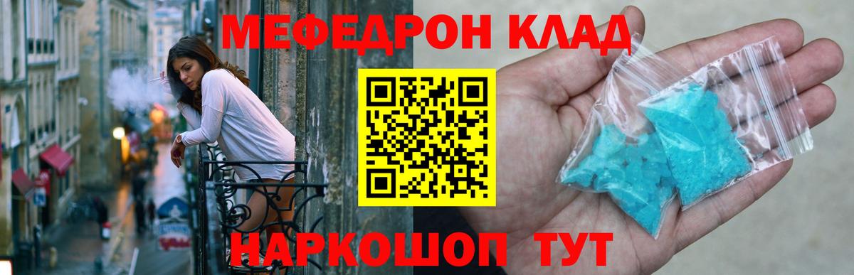 Красный Сулин  МЕФ  Вход с VPN  МЯУ-МЯУ мяу мяу 