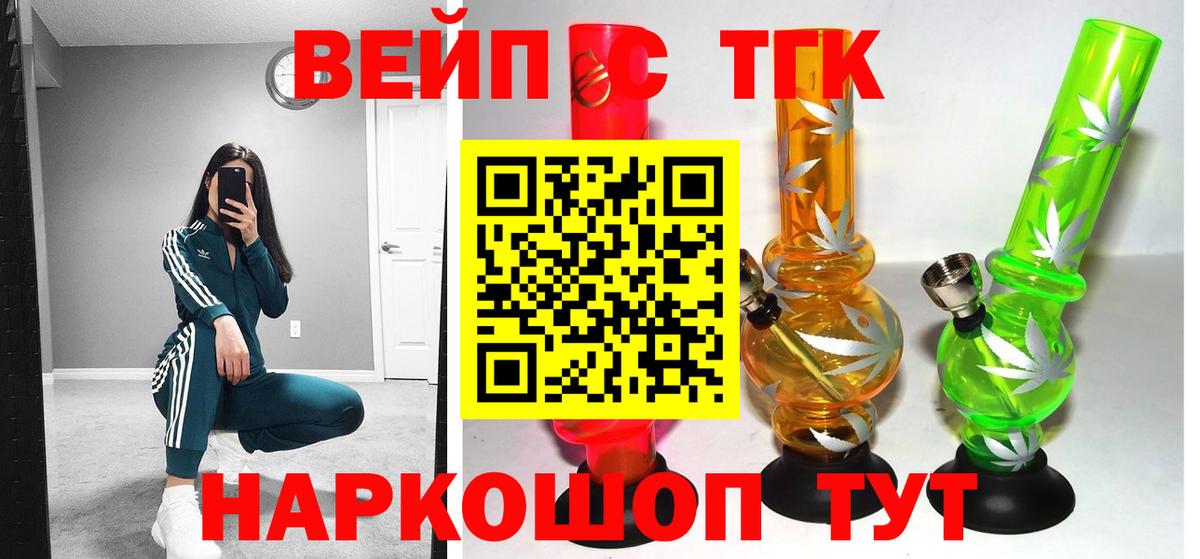 Красный Сулин  Дистиллят ТГК вейп с тгк  Вход с VPN  ТГК вейп с тгк 